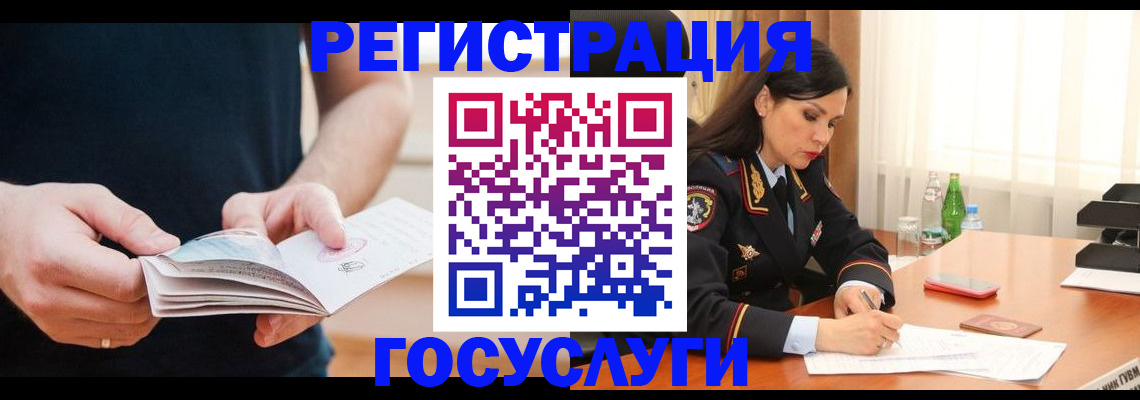 временная прописка в Омске