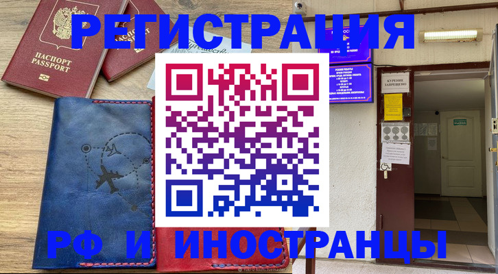прописка ребенка в Омске