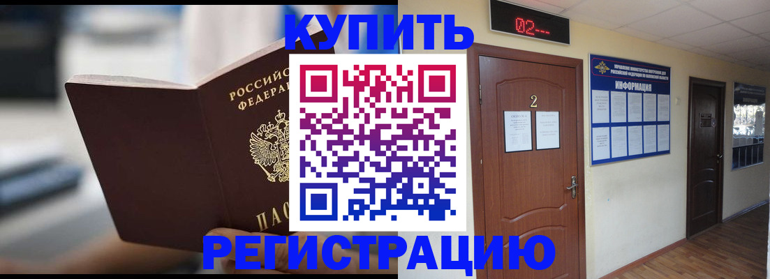 регистрация для школы в Омске